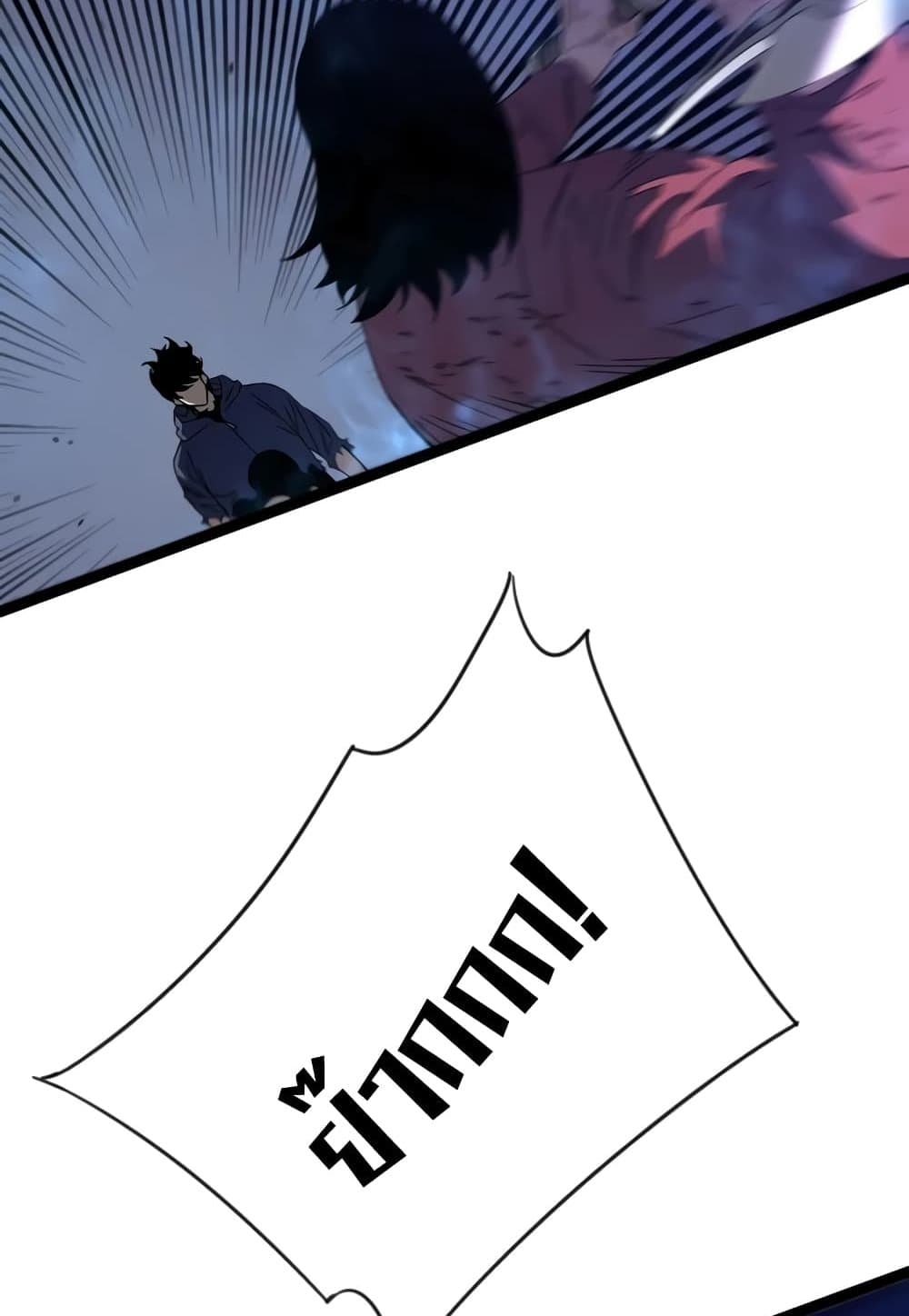 Your Talent is Mine page 69