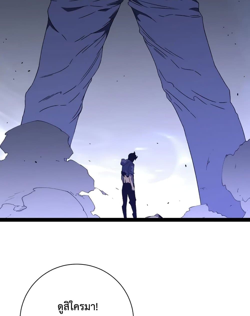 Your Talent is Mine page 5