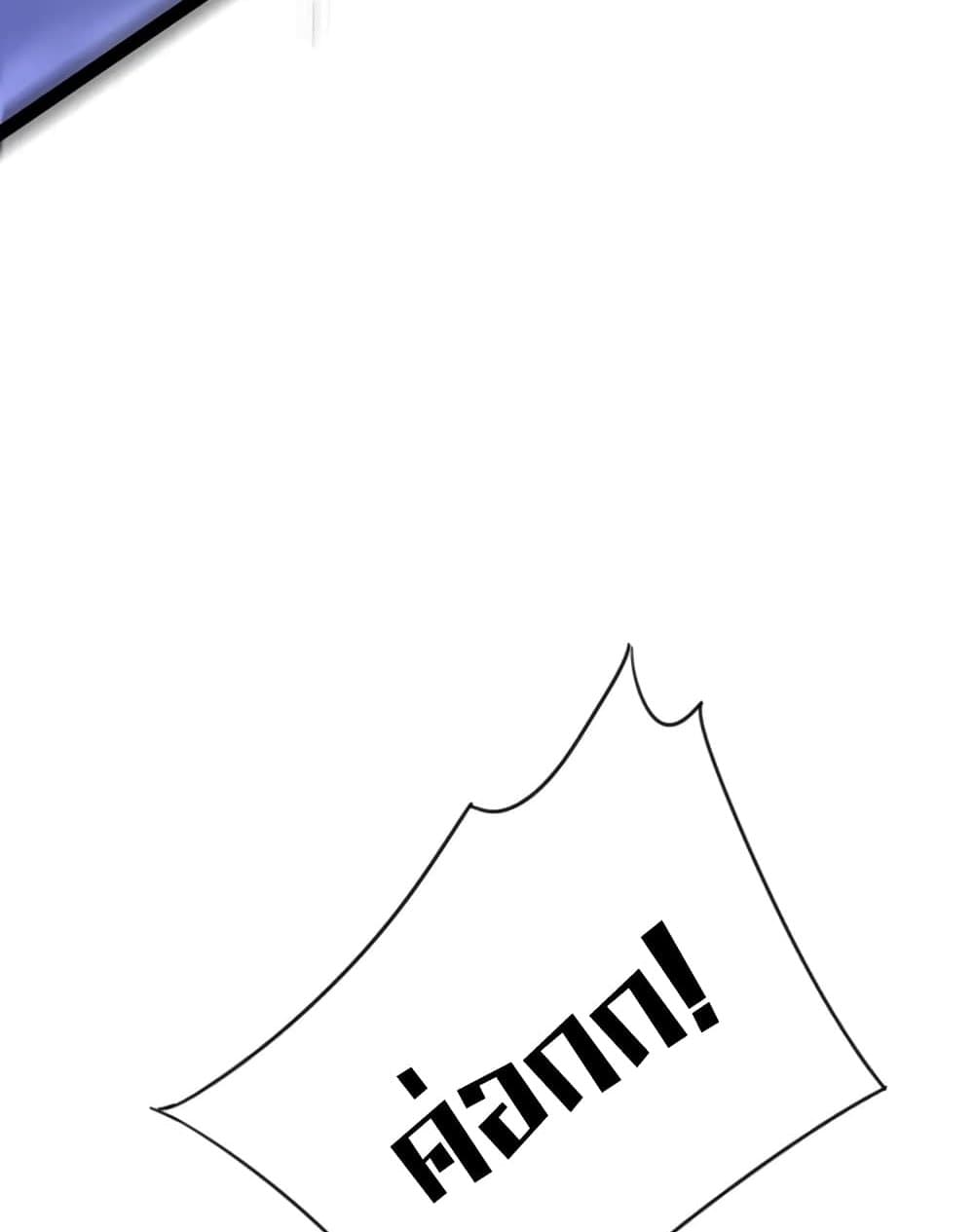 Your Talent is Mine page 21