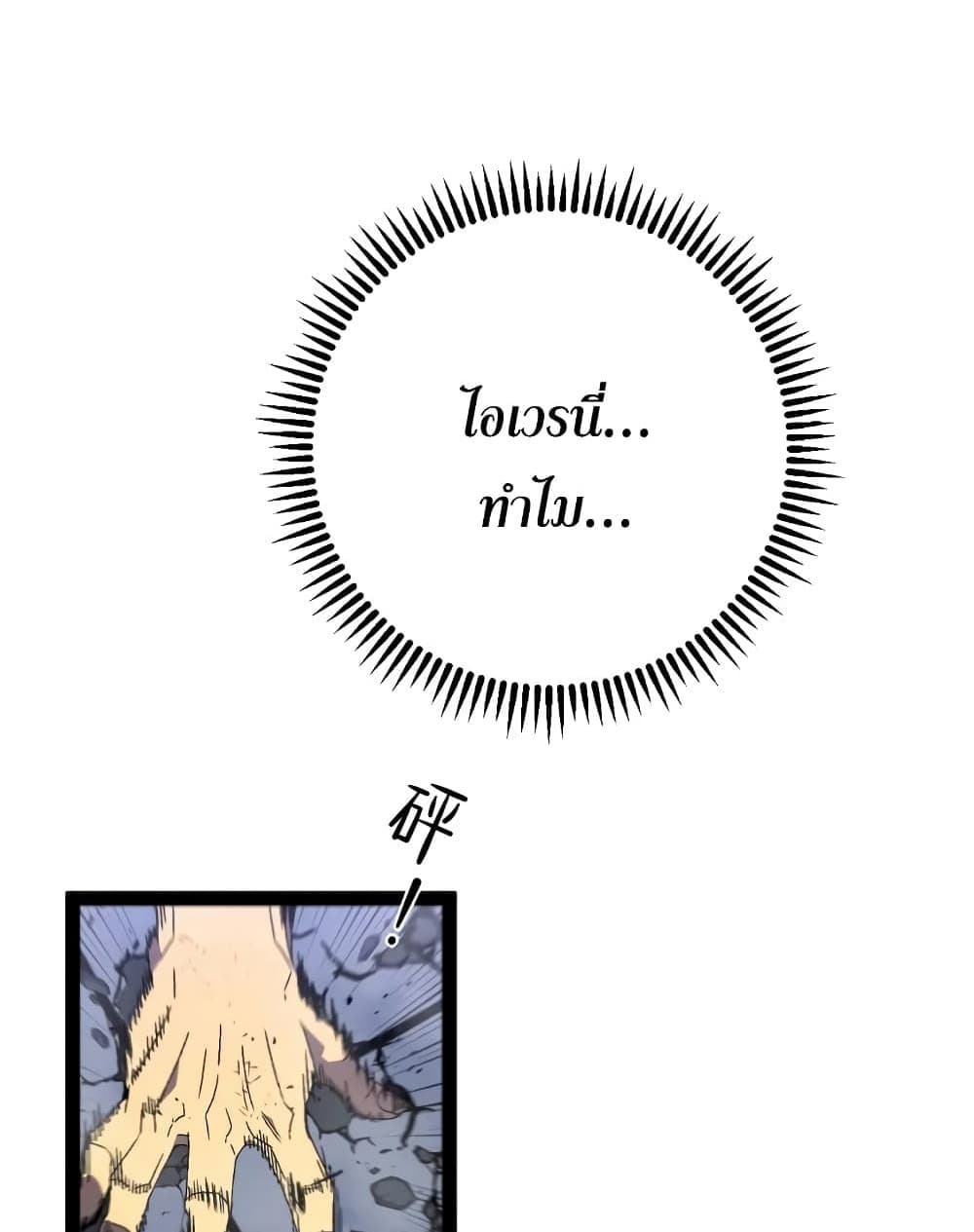 Your Talent is Mine page 26