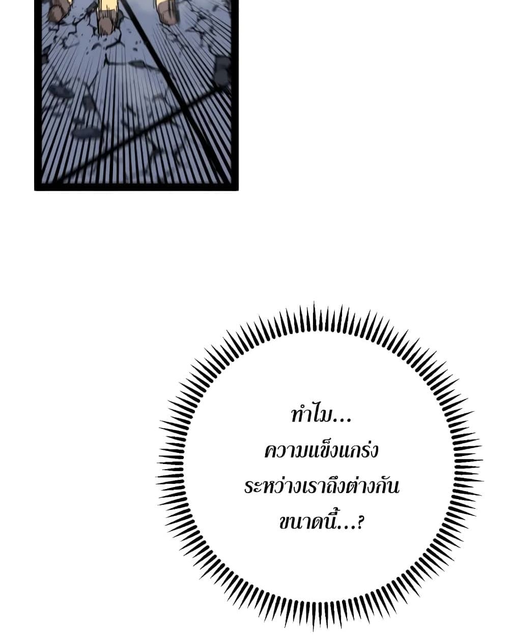 Your Talent is Mine page 27