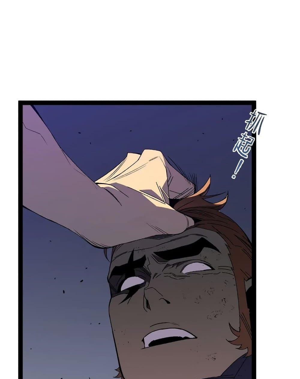 Your Talent is Mine page 35