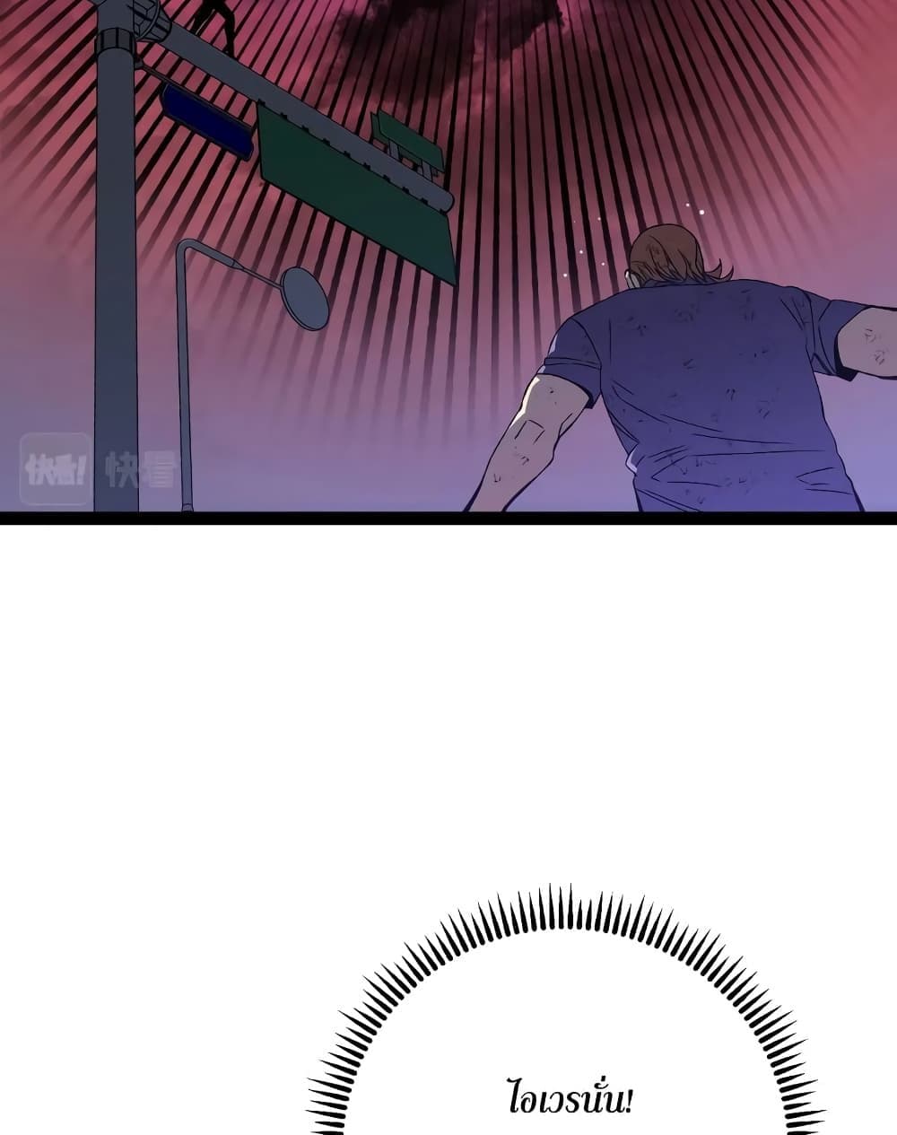 Your Talent is Mine page 57