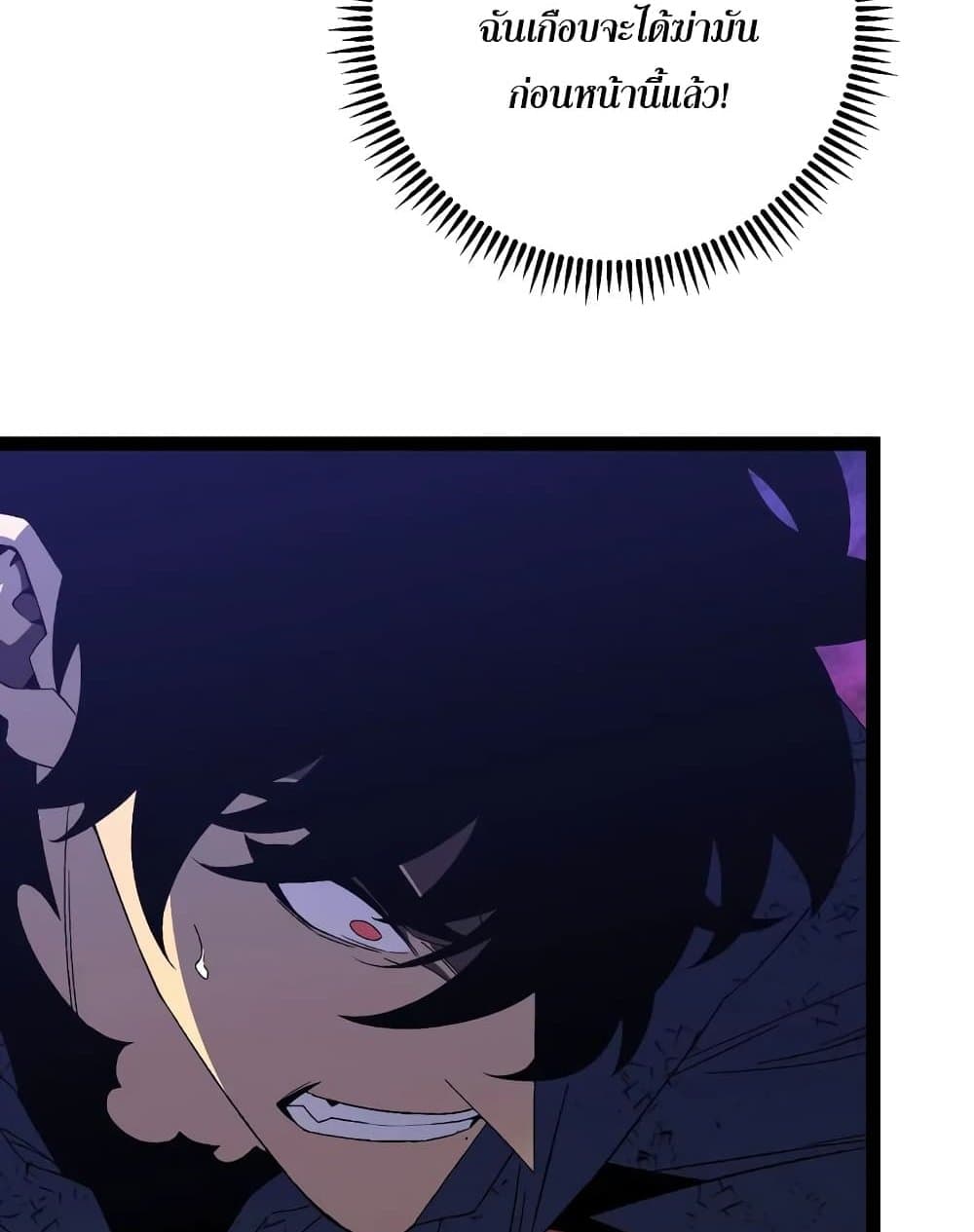 Your Talent is Mine page 58