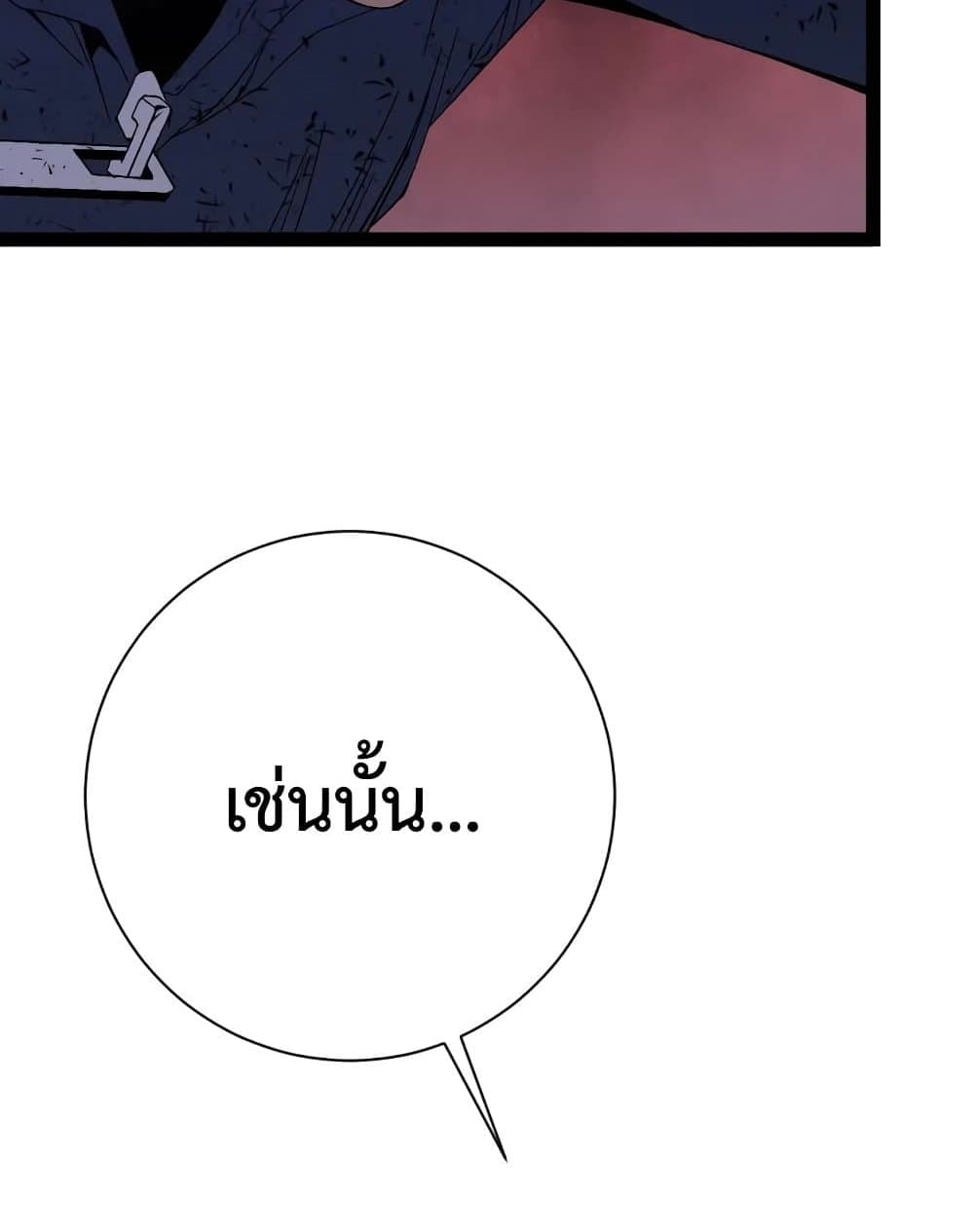 Your Talent is Mine page 59