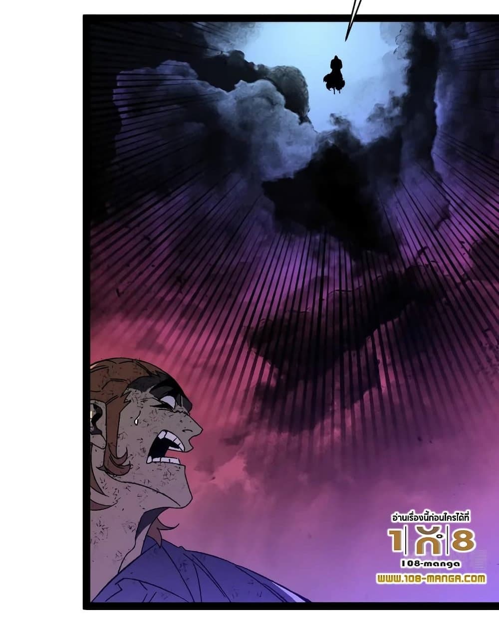 Your Talent is Mine page 88