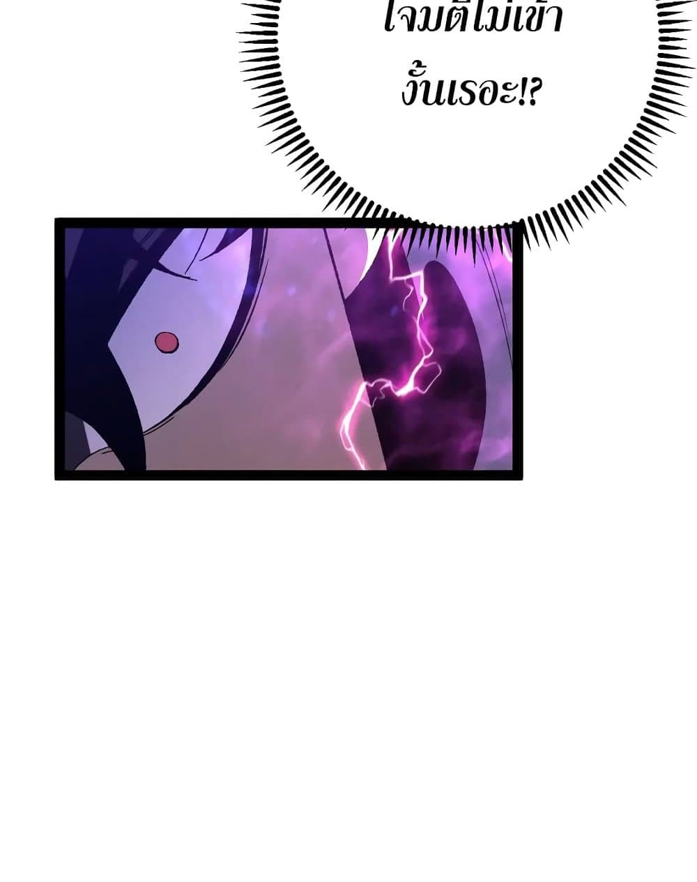 Your Talent is Mine page 95