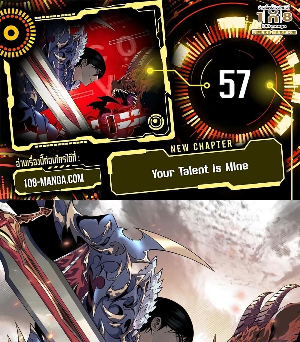 Your Talent is Mine page 1