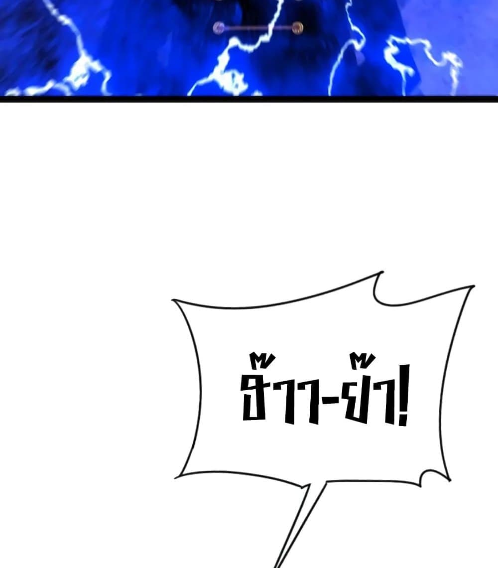 Your Talent is Mine page 8