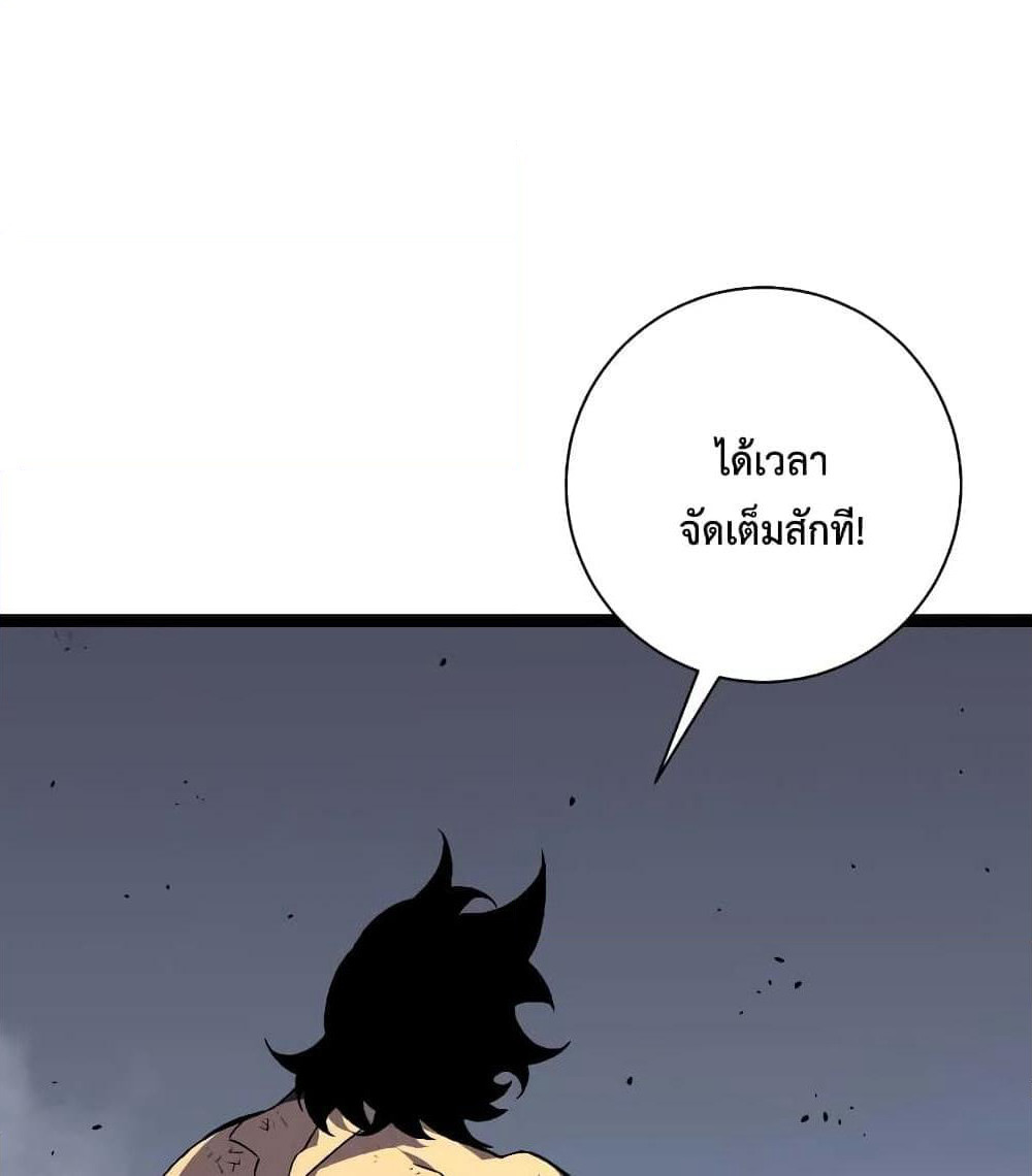 Your Talent is Mine page 19