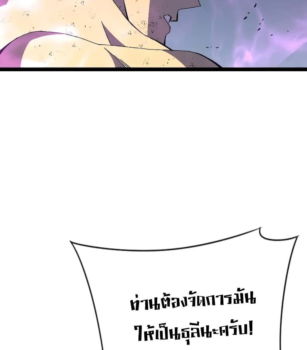 Your Talent is Mine page 39