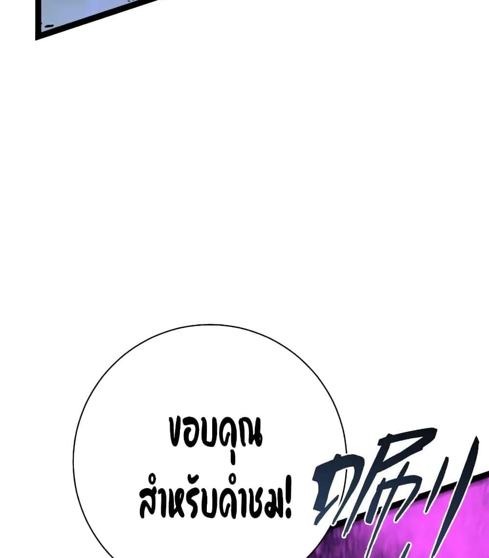 Your Talent is Mine page 50