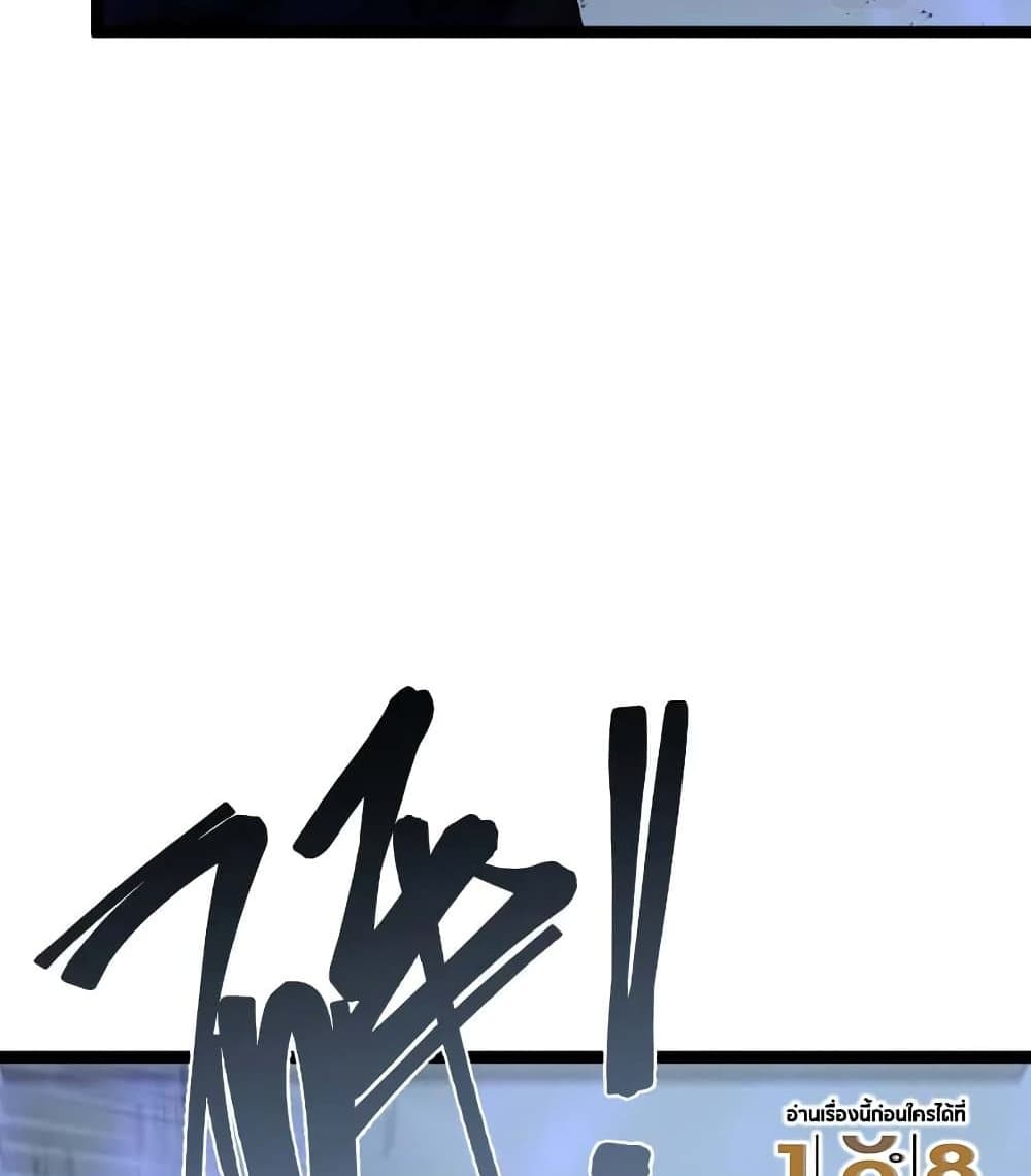 Your Talent is Mine page 84