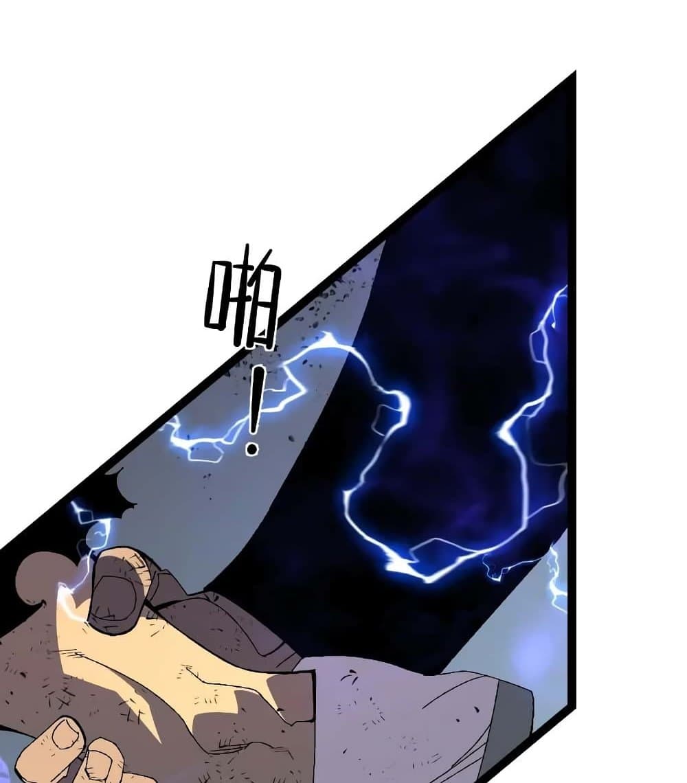 Your Talent is Mine page 89