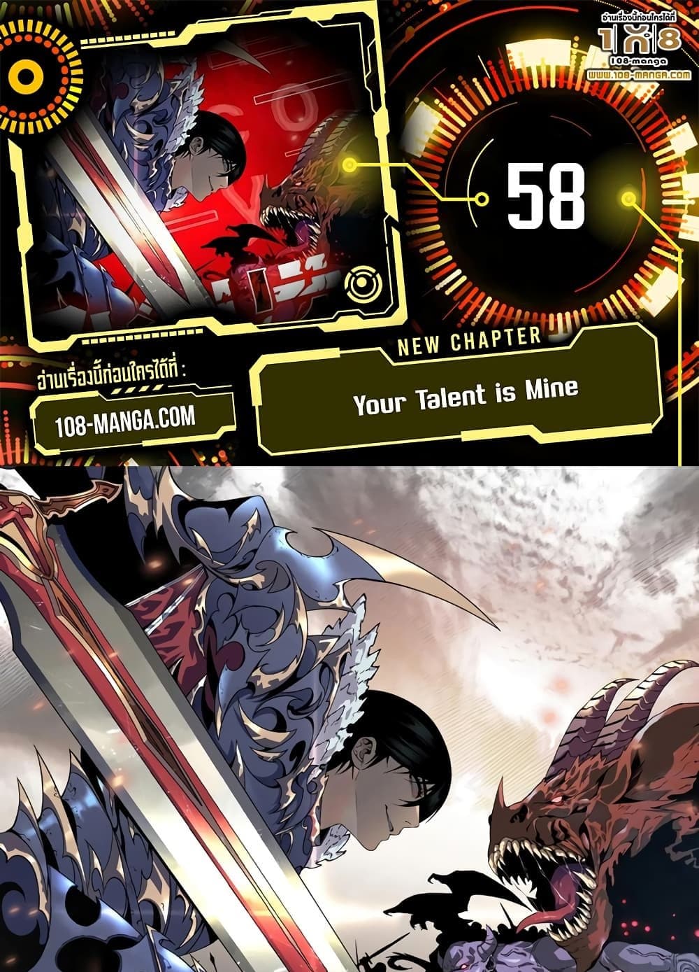 Your Talent is Mine page 1