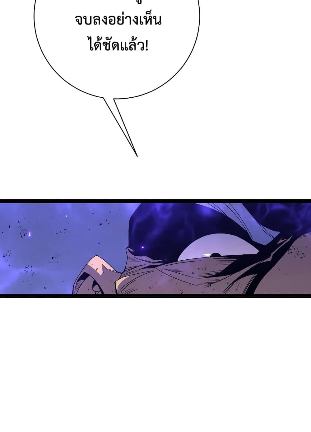 Your Talent is Mine page 6