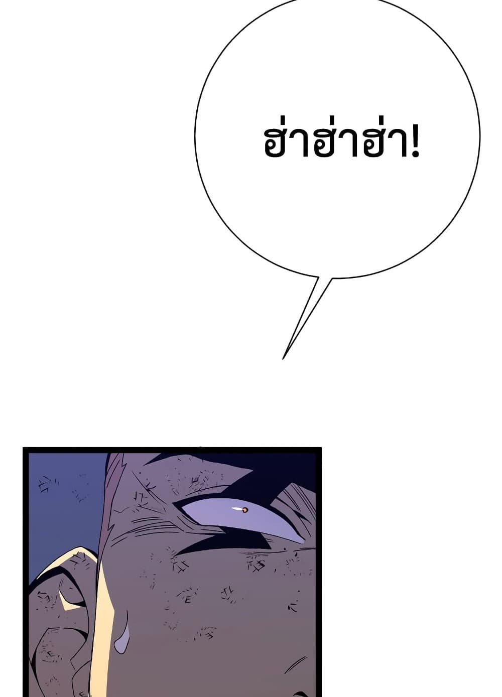 Your Talent is Mine page 10