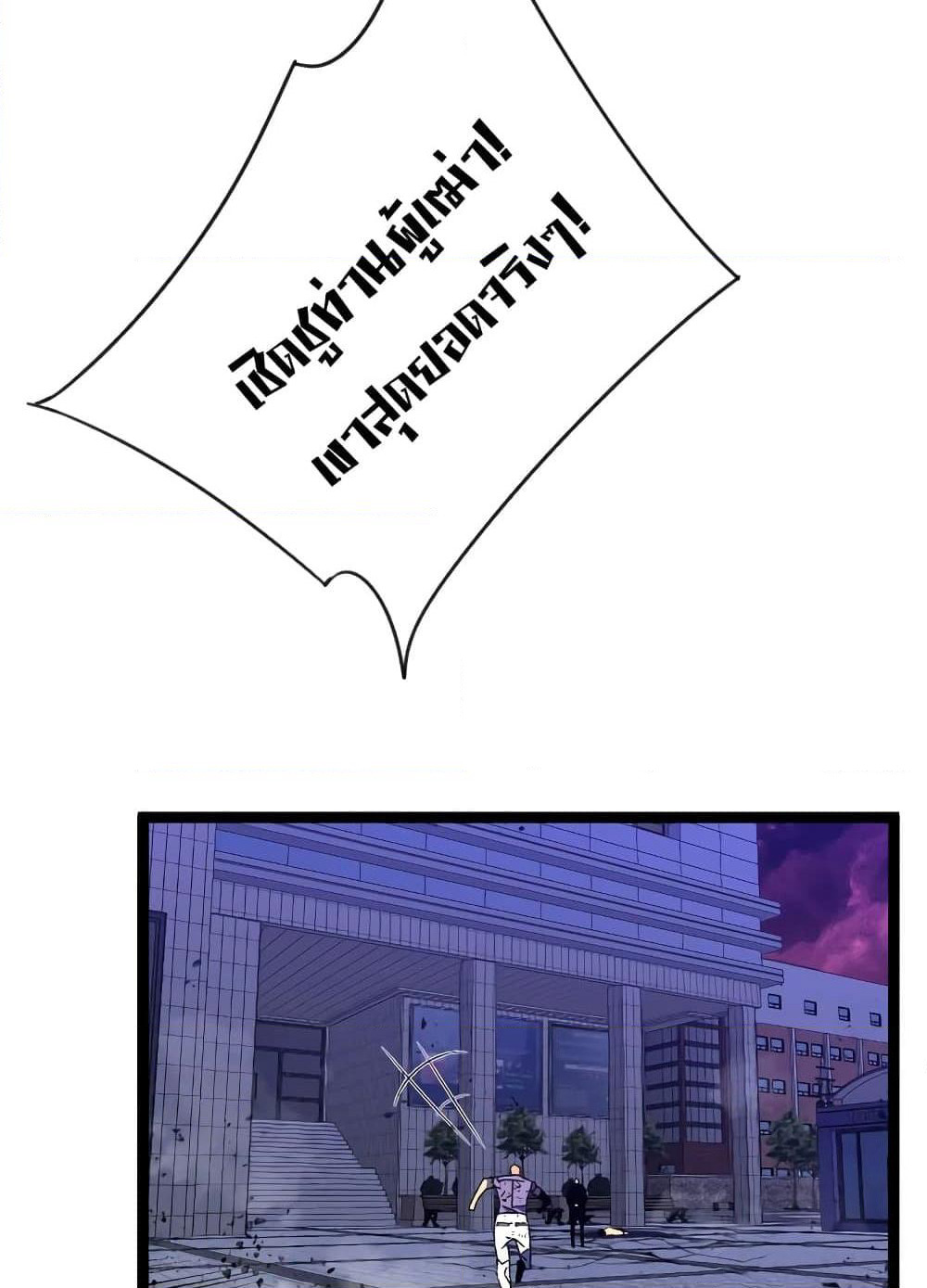 Your Talent is Mine page 14