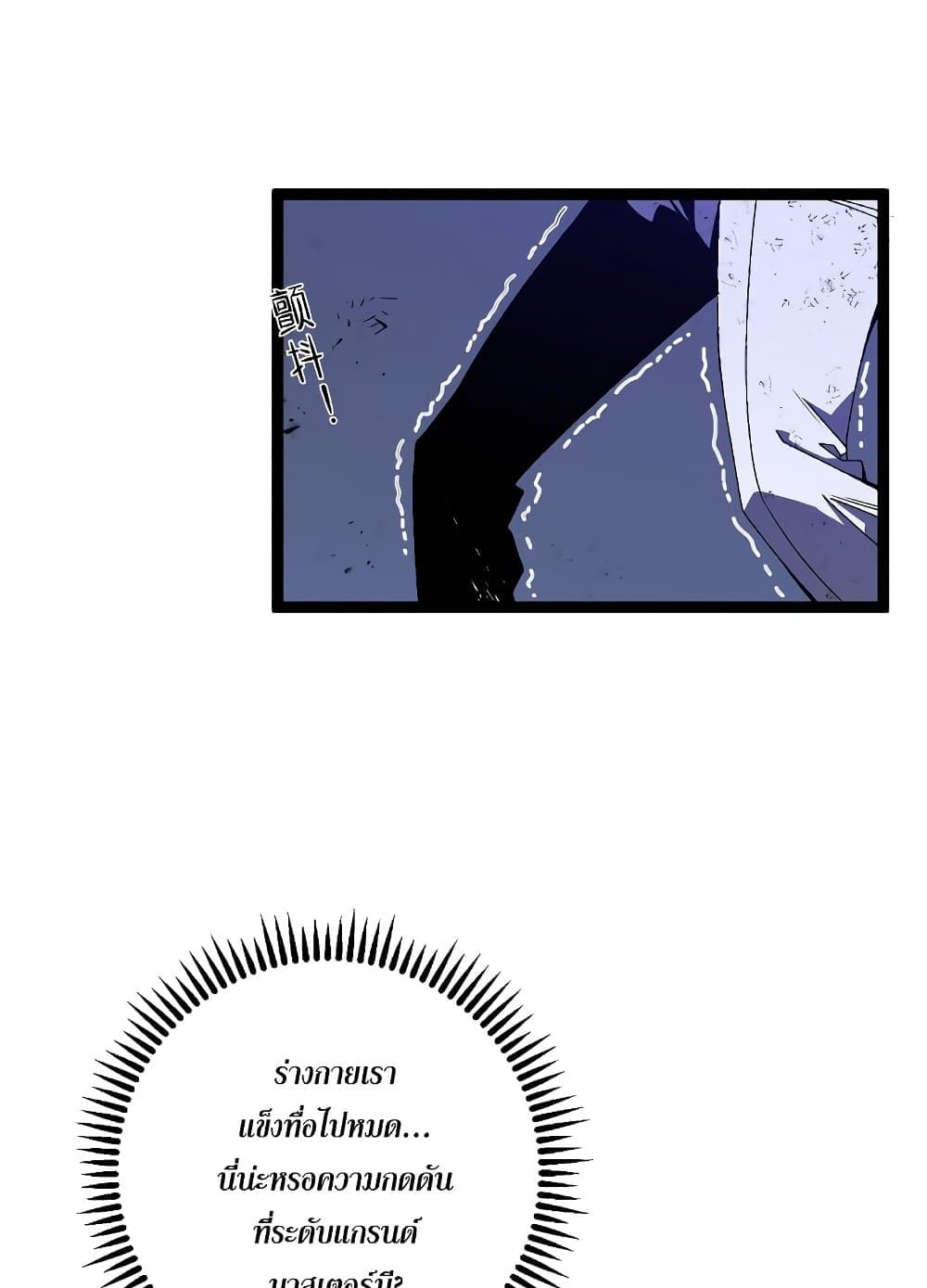 Your Talent is Mine page 21