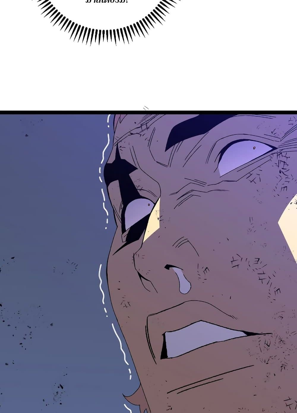 Your Talent is Mine page 22