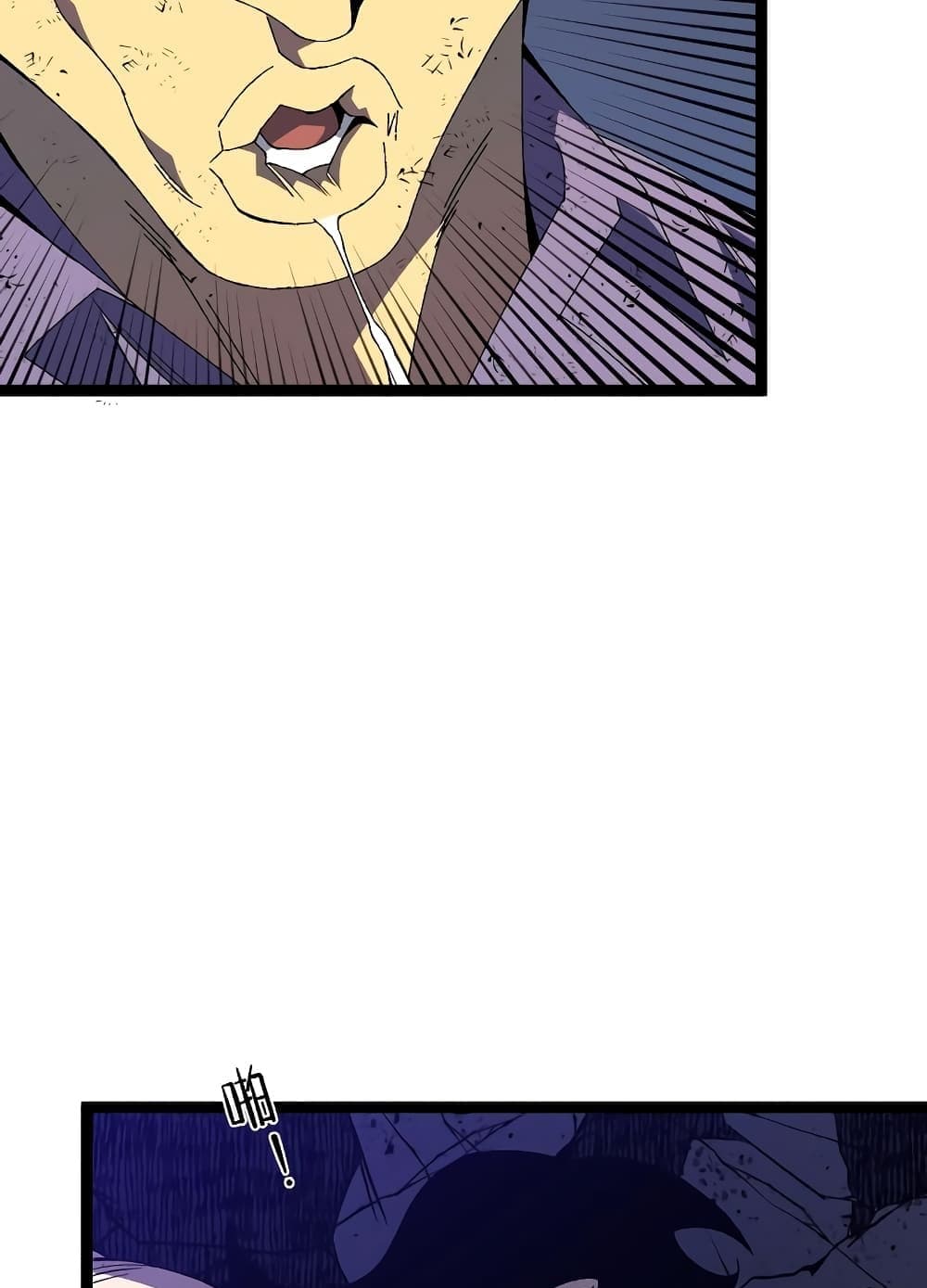 Your Talent is Mine page 25