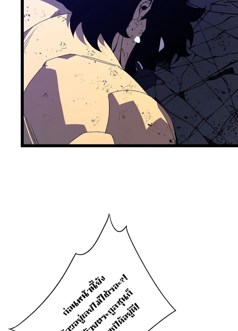 Your Talent is Mine page 26