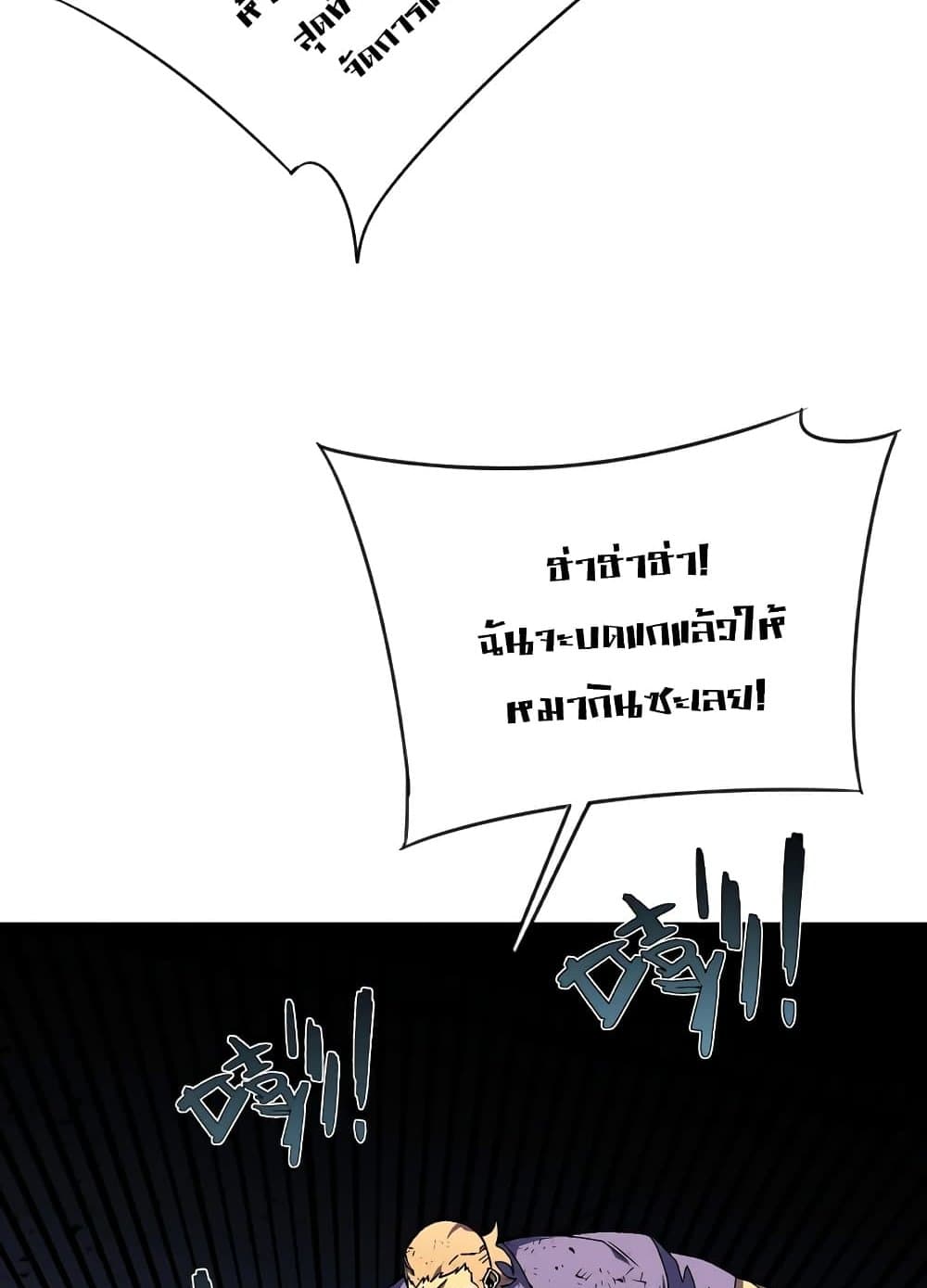 Your Talent is Mine page 27