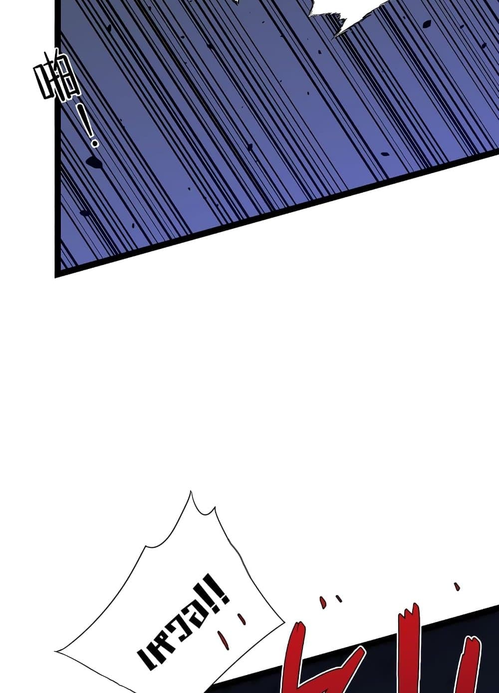 Your Talent is Mine page 30