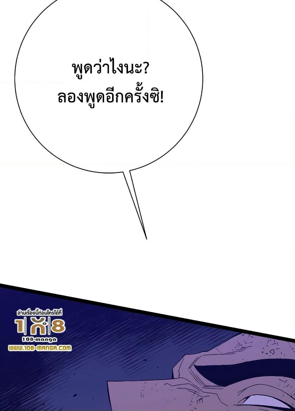 Your Talent is Mine page 33