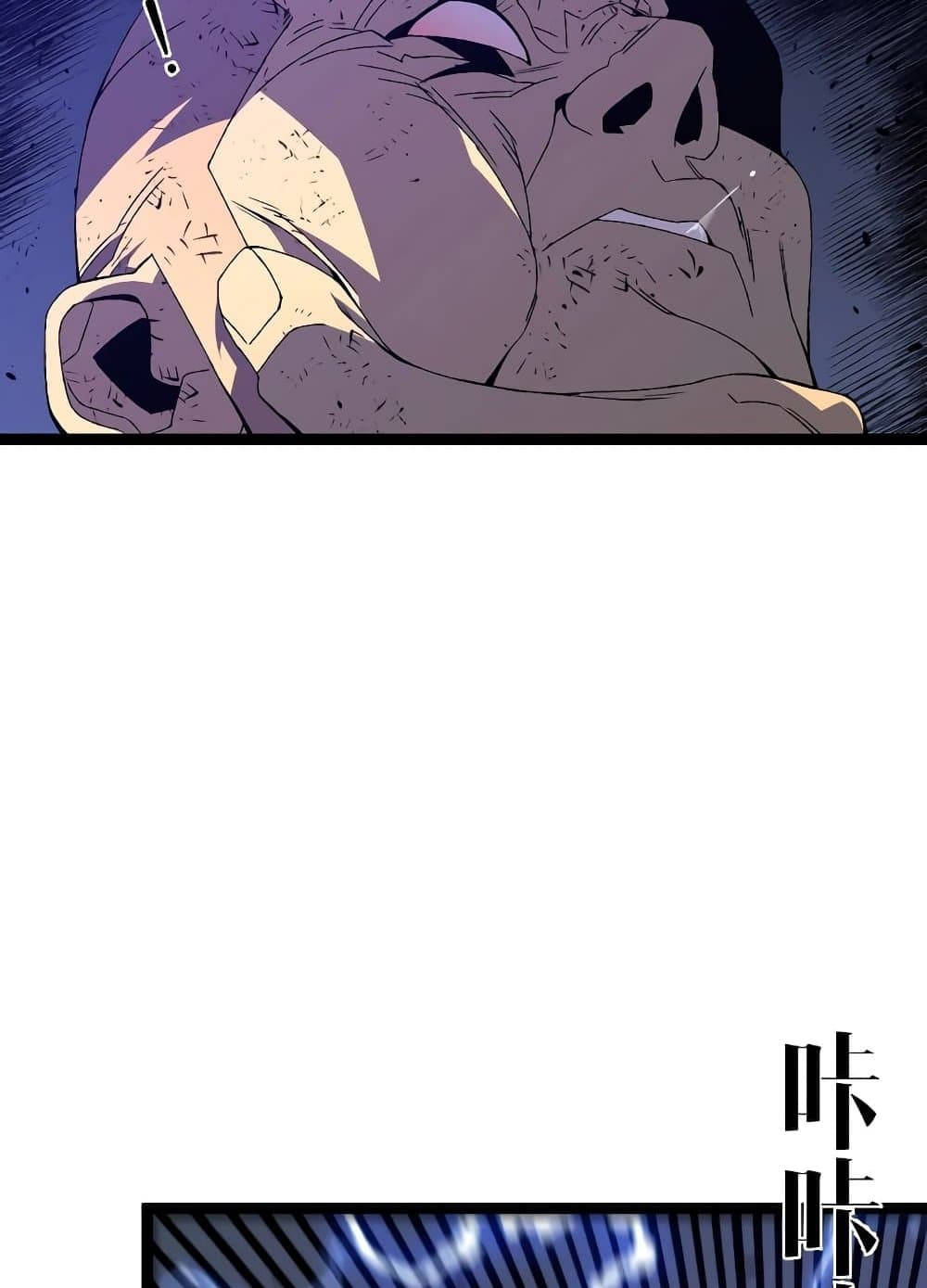 Your Talent is Mine page 36
