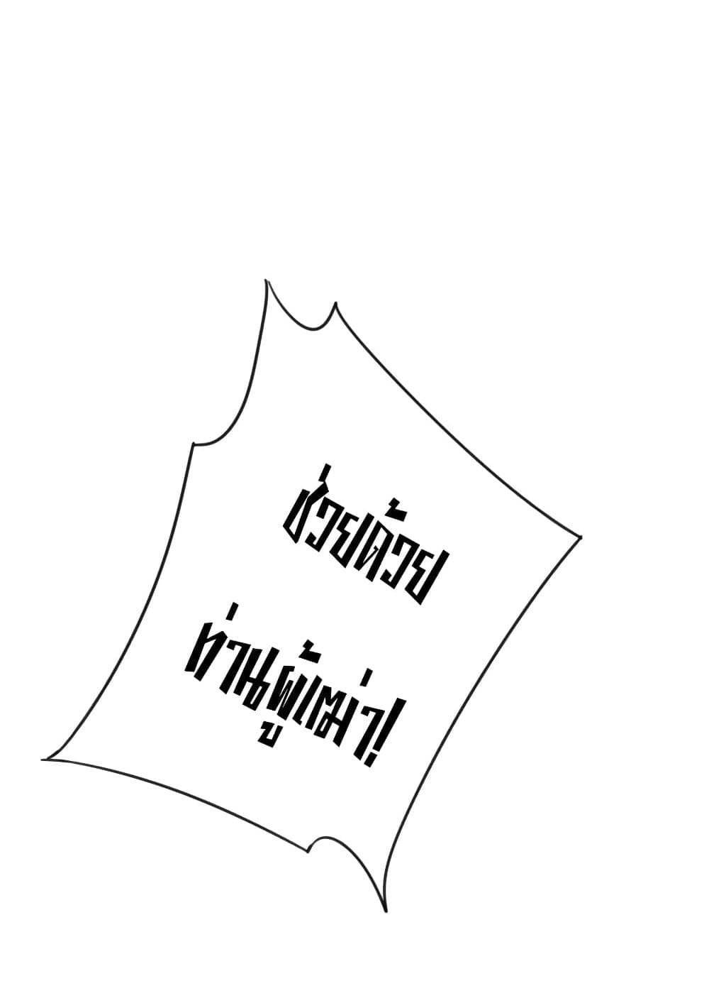 Your Talent is Mine page 38