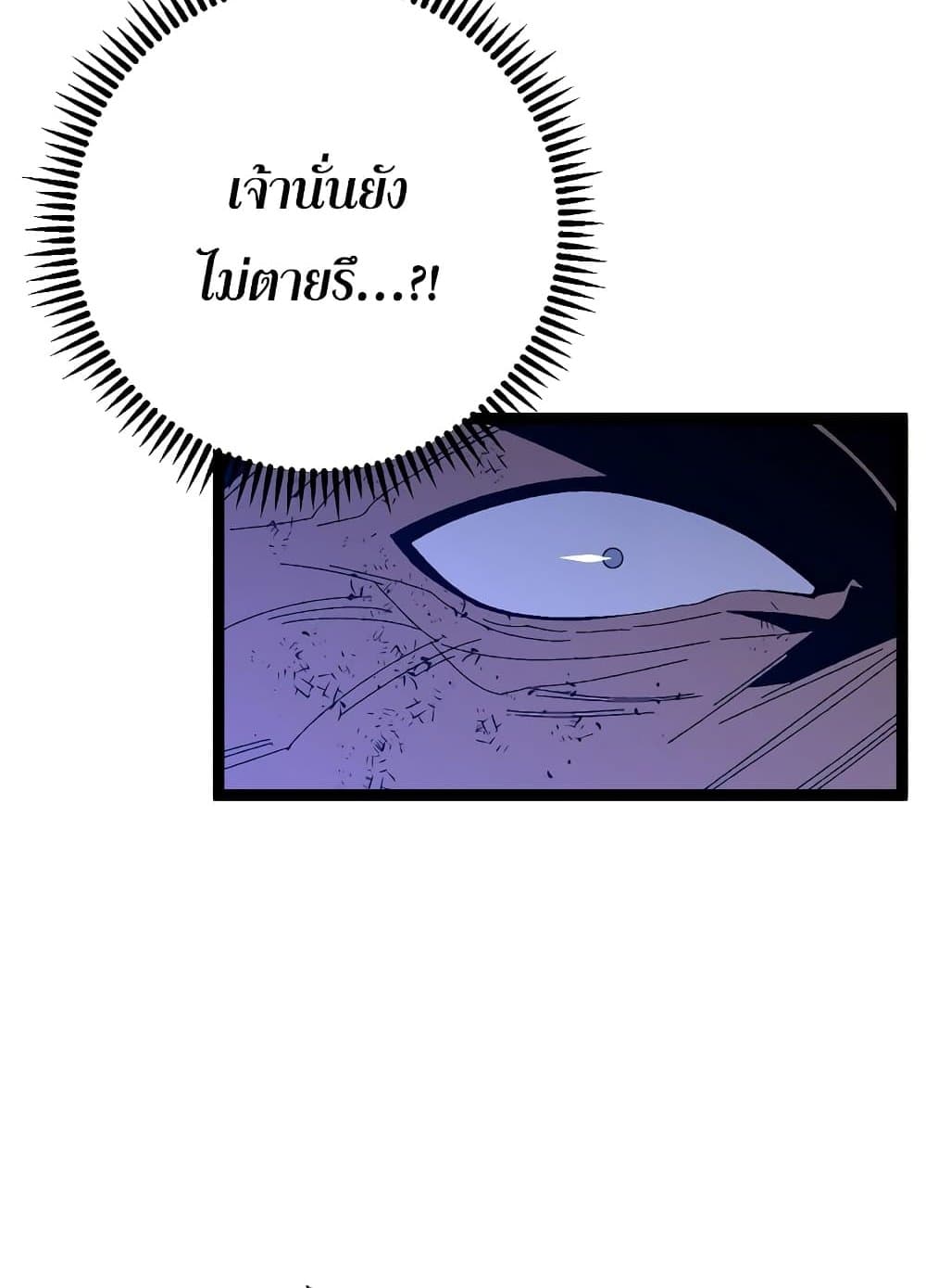 Your Talent is Mine page 51