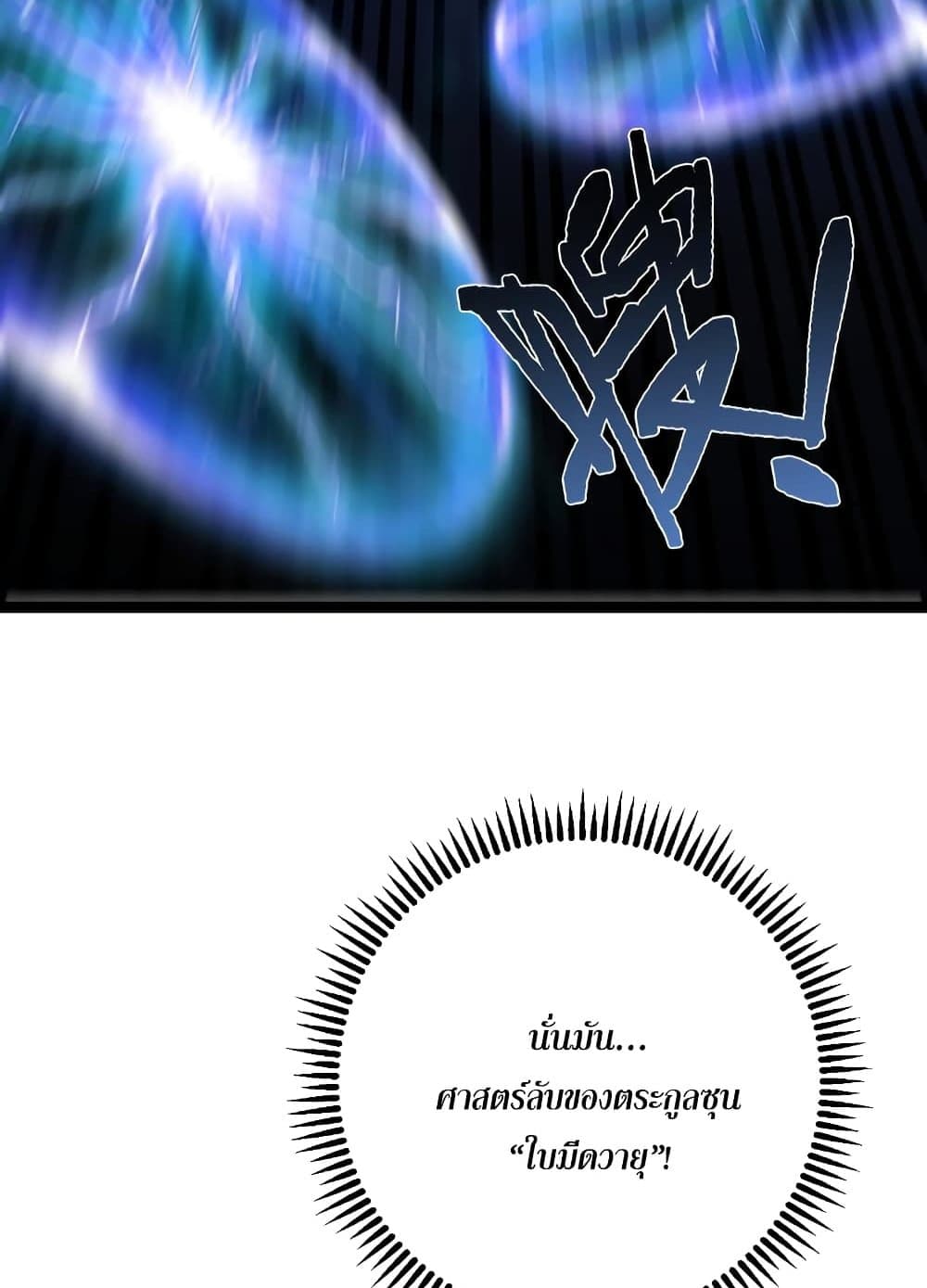 Your Talent is Mine page 58