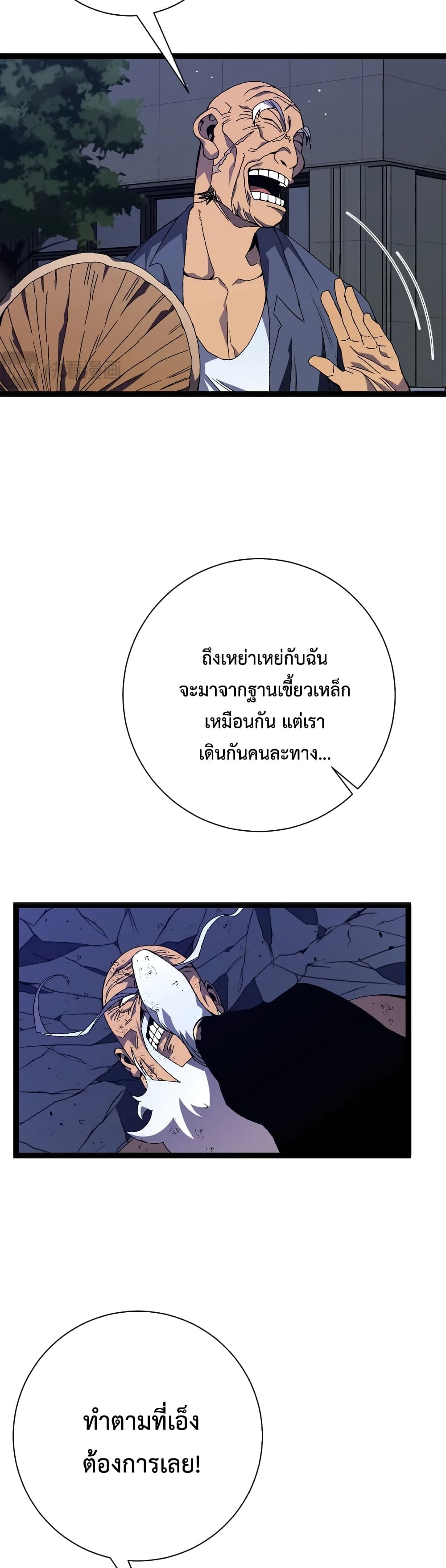 Your Talent is Mine page 3