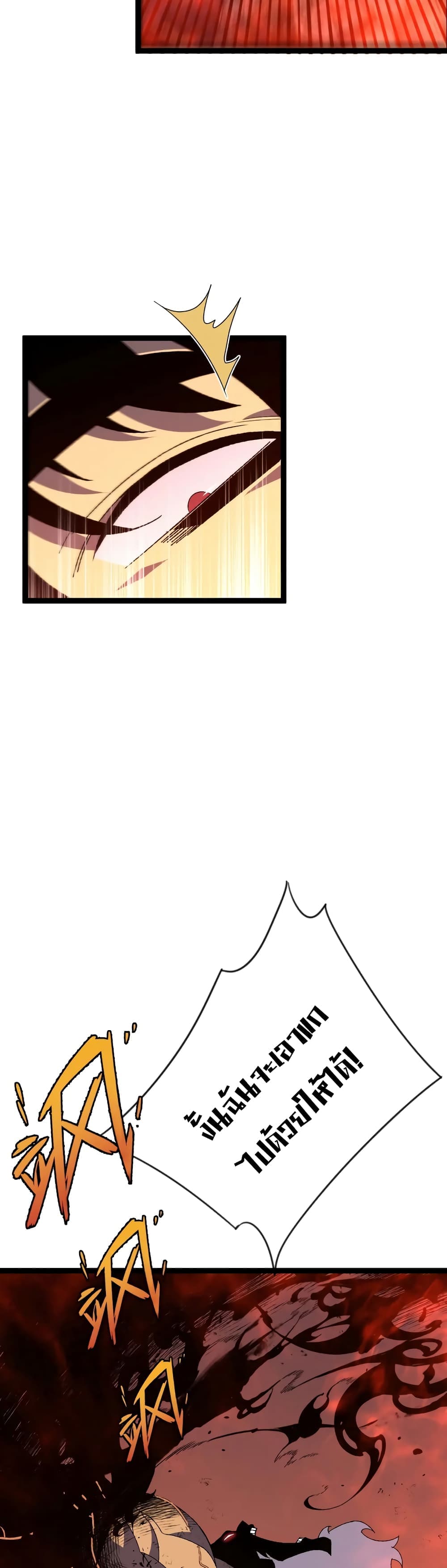 Your Talent is Mine page 5
