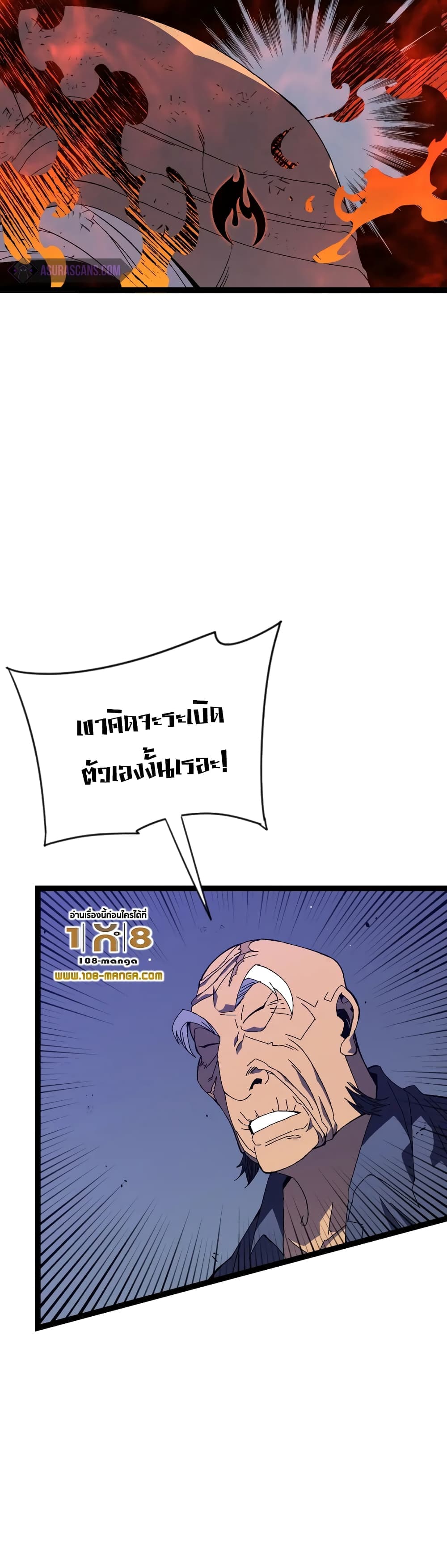 Your Talent is Mine page 7