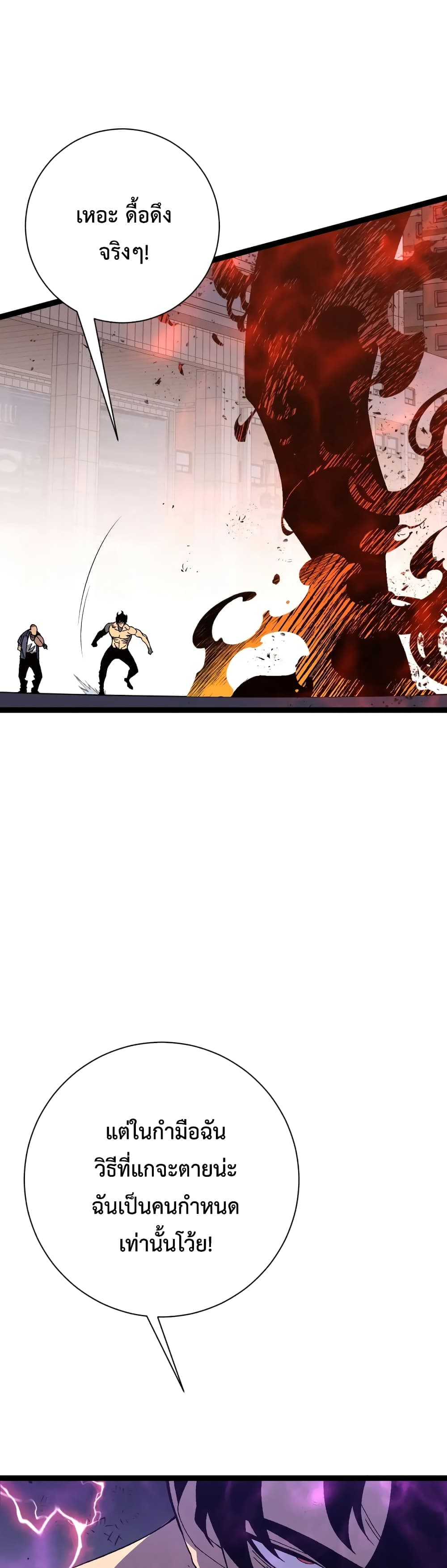 Your Talent is Mine page 8