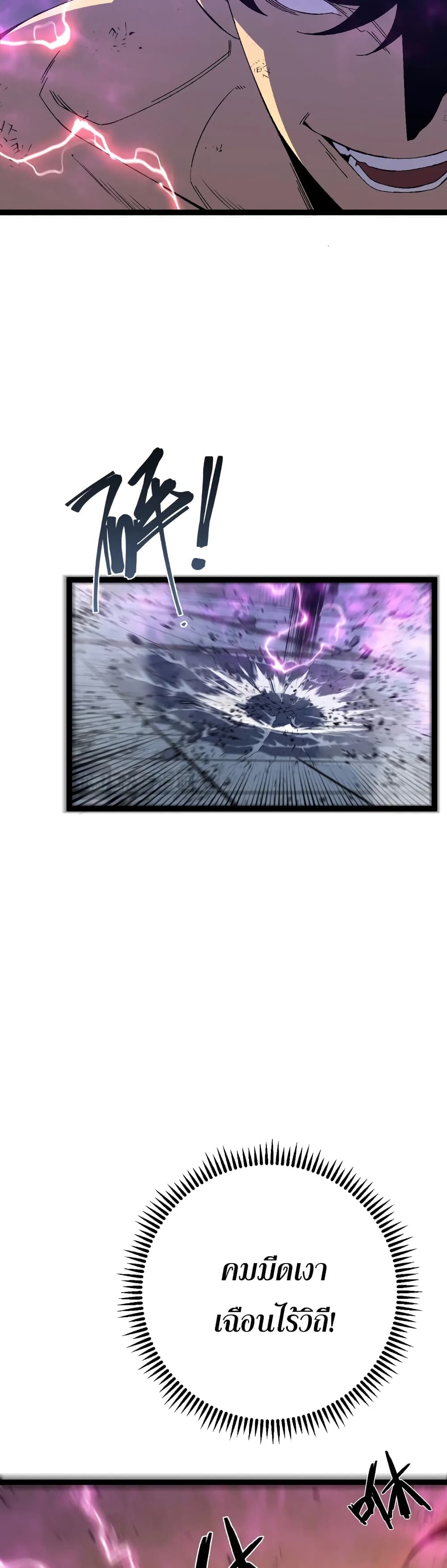 Your Talent is Mine page 9