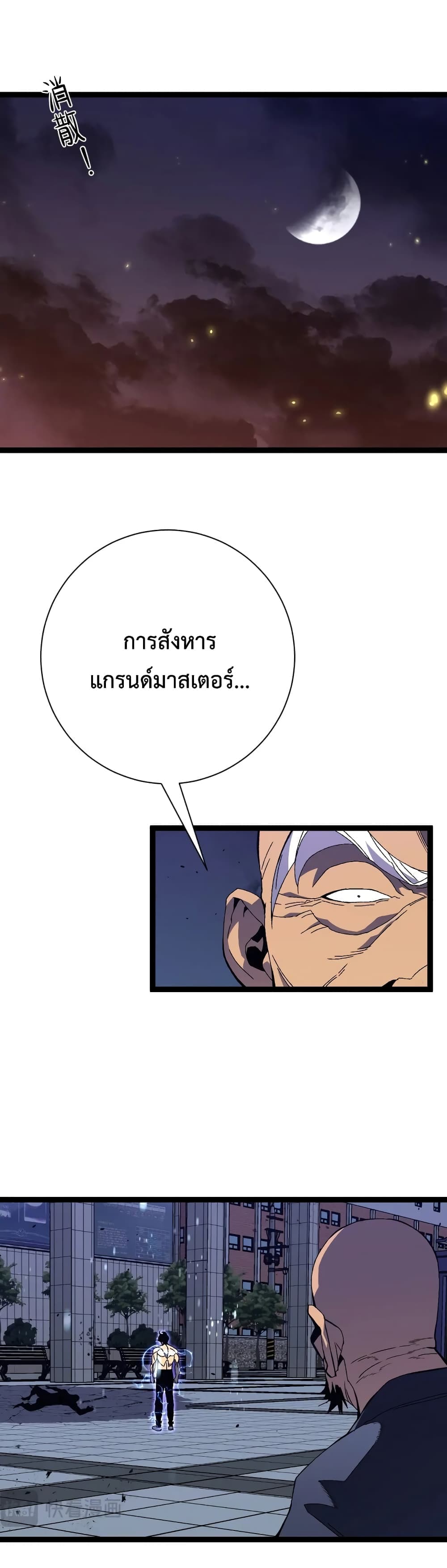 Your Talent is Mine page 15