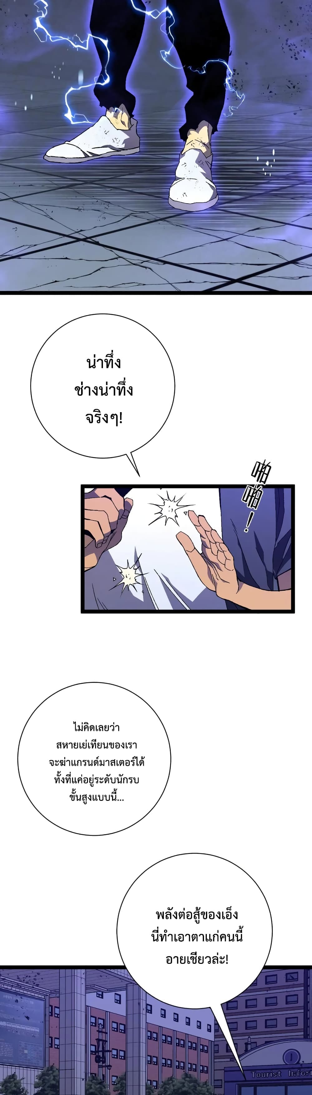 Your Talent is Mine page 17
