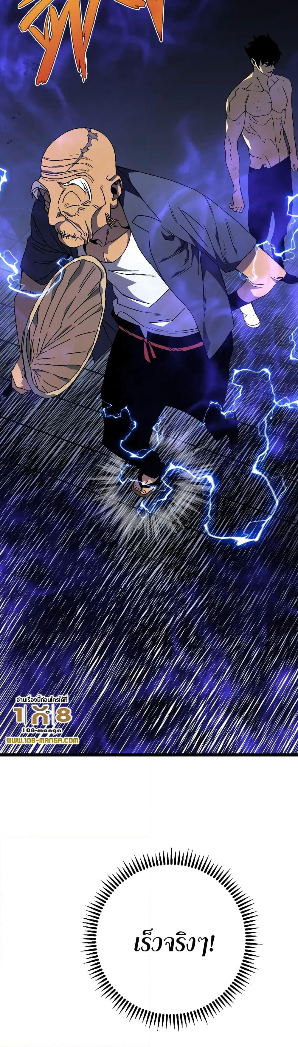 Your Talent is Mine page 20