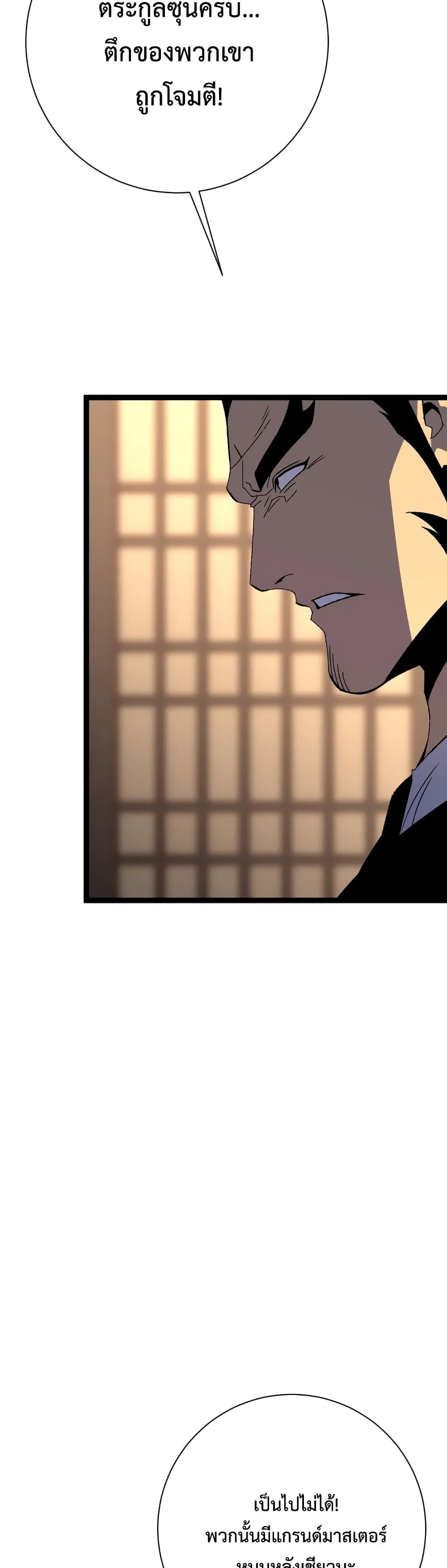 Your Talent is Mine page 36