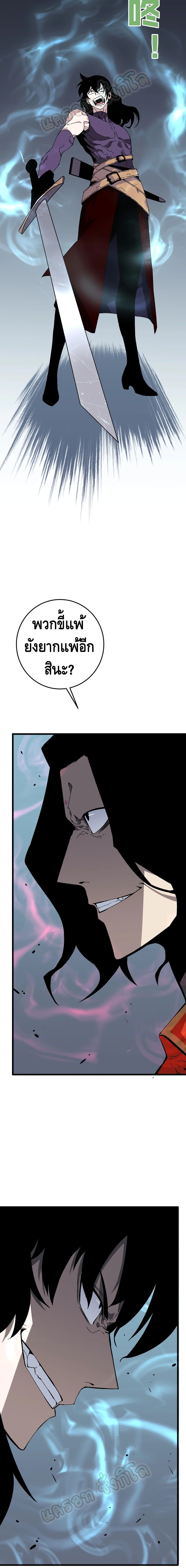 Your Talent is Mine page 11