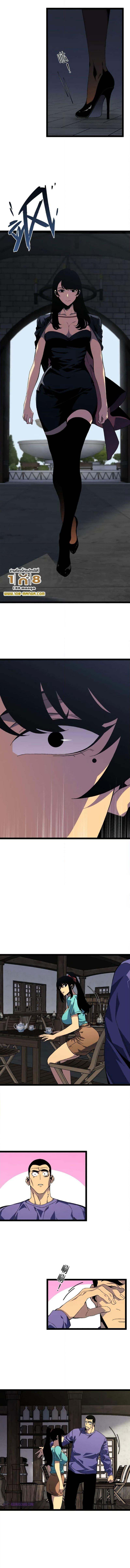 Your Talent is Mine page 7