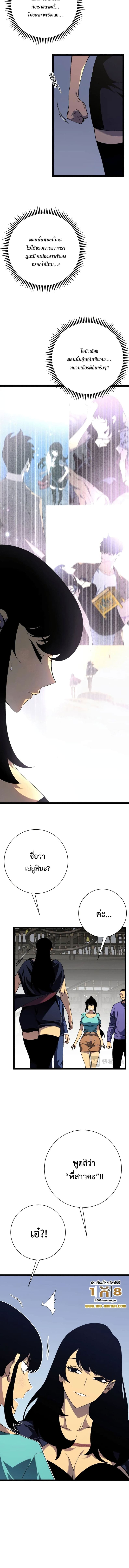 Your Talent is Mine page 10