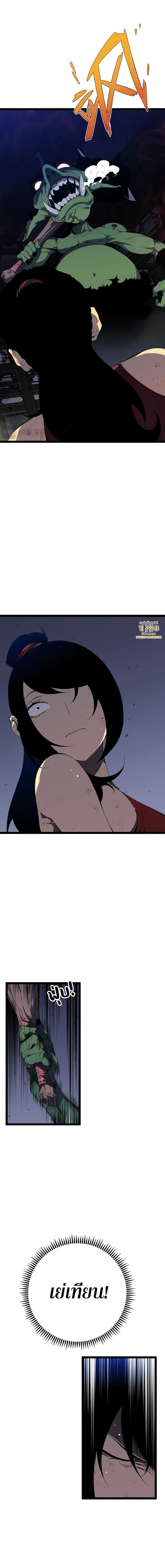 Your Talent is Mine page 7