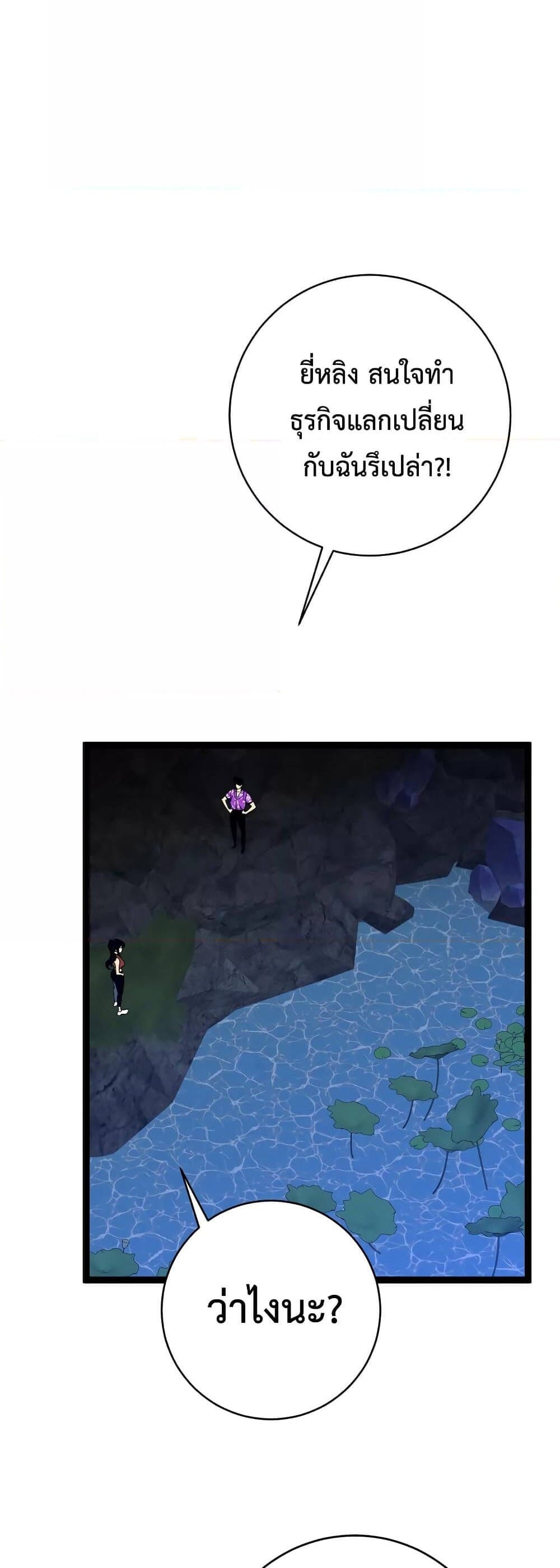 Your Talent is Mine page 10