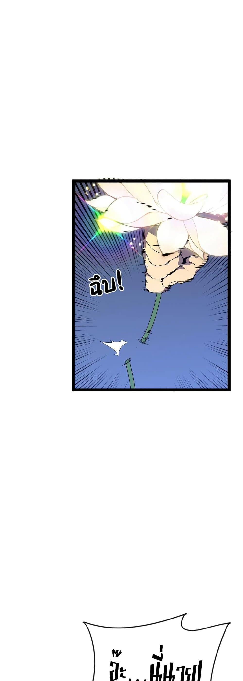 Your Talent is Mine page 13