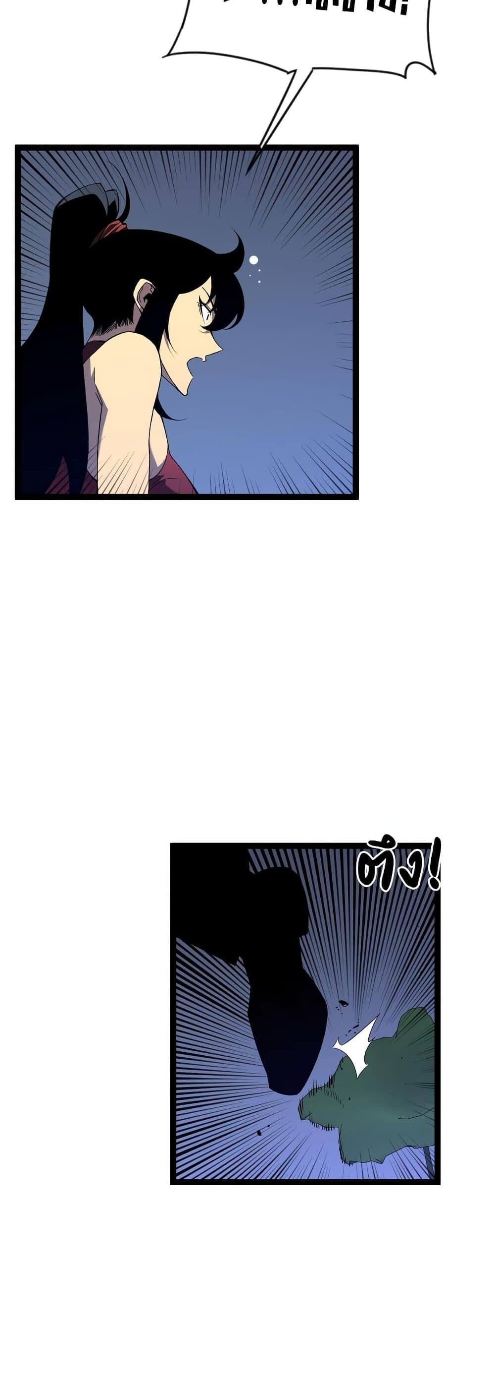 Your Talent is Mine page 14