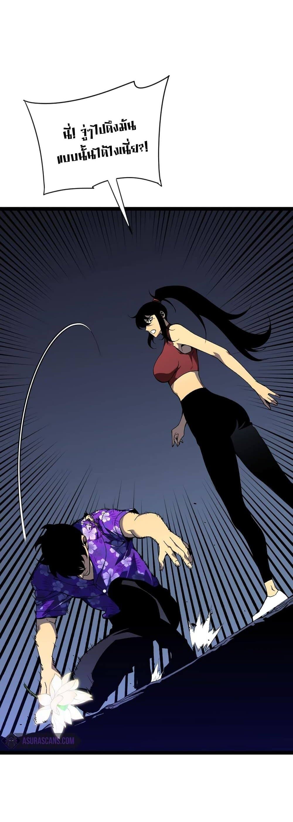Your Talent is Mine page 15